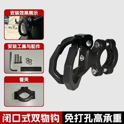 Helmet lock Modification Dual Hook for Hanging - 1688-mini-pipe-clamp-all-black-double-hook-set