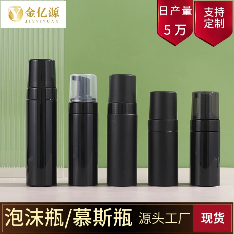 Черная пенопластовая бутылка для немых очищенных масках бутылка для прессования бутылка для вспенивания 100ml150m200 ml бутылка для очищения лица
