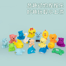 宝宝洗澡戏水玩具搪胶卡通小动物玩具婴儿益智互动戏水玩具