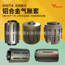 键式铝合金气胀套 3转6寸 3转8寸 3转12寸气胀轴套气涨夹头定做