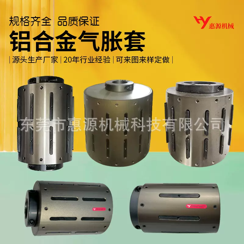 键式铝合金气胀套 3转6寸 3转8寸 3转12寸气胀轴套气涨夹头定做