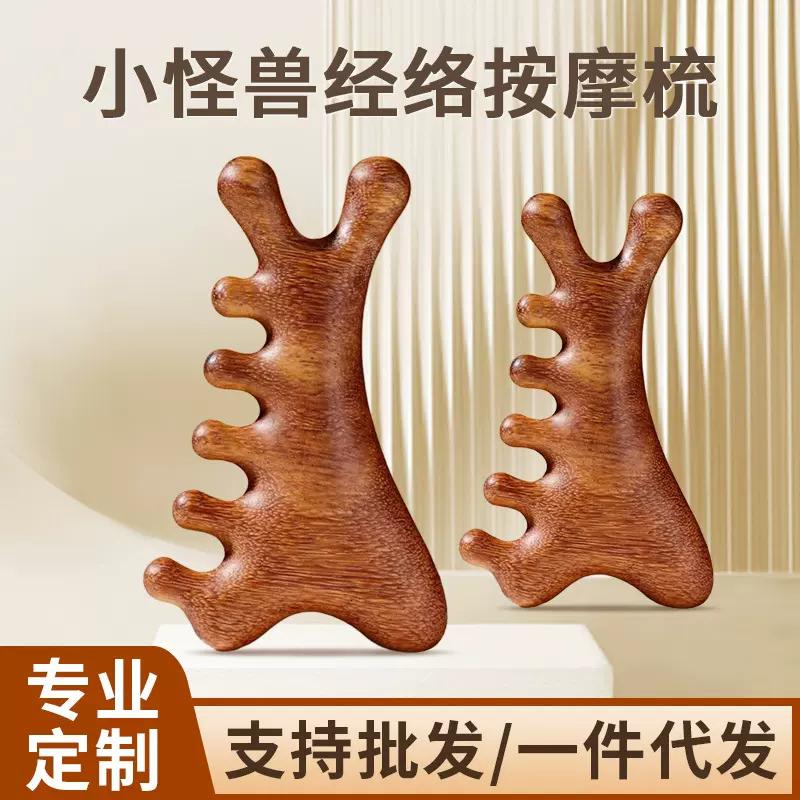 按摩梳金丝檀木小怪兽头部按摩梳头皮脸部眼部多功能经络按摩刮痧