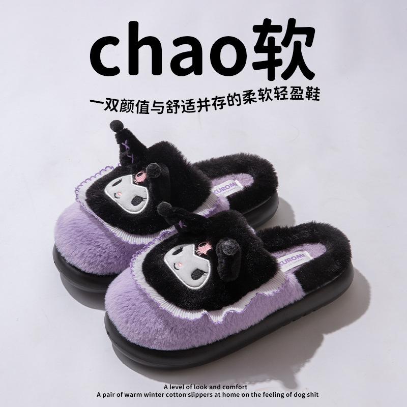 可爱kitty猫三丽鸥棉拖鞋女秋冬季室内居家防滑厚底暖绒亲子毛拖|undefined