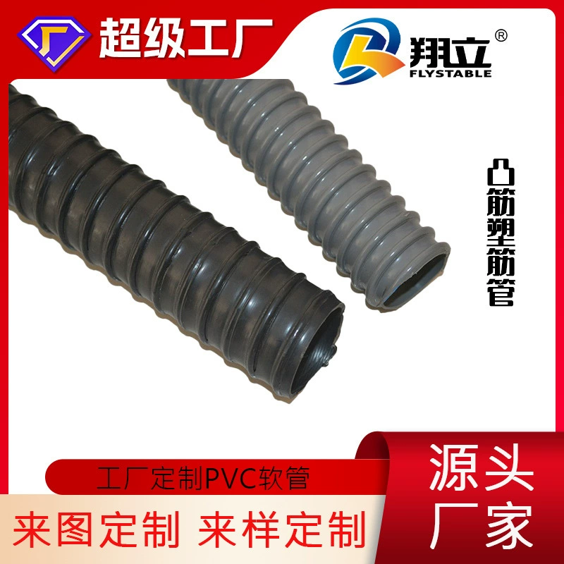 Заводская индивидуальная пластиковая трубка из ПВХ с ребрами, яркая семейная упаковка, шланги для воды, масла и других транспортных средств, прямая доставка по заводу.