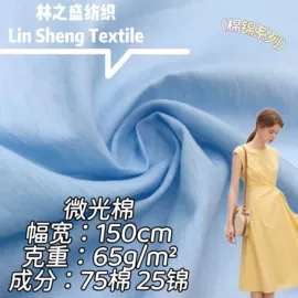 其他棉类面料;纱卡;其他混纺面料