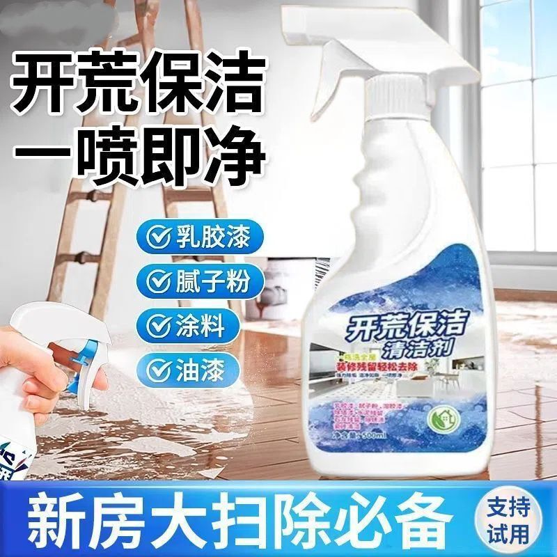 Cleaning Agent for Post-Renovation Cleaning, Latex Paint Cleaner, Removes Residual Putty Powder, Powerful Paint Remover for New Home Renovations
