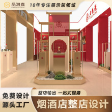 高档烟酒柜展示柜实木白酒红酒柜烟酒店烟行超市商用柜台货架定制