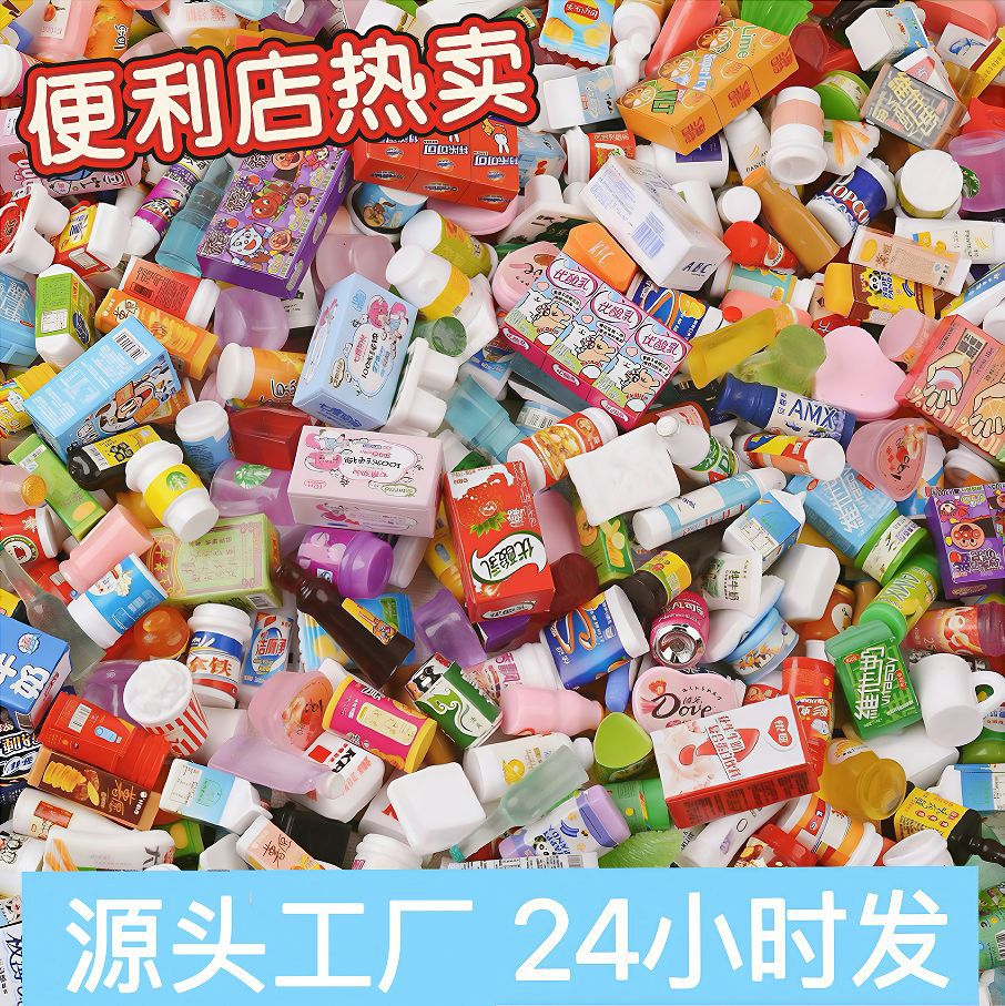 微缩食玩仿真迷你diy树脂配件材料跨境饮料小酒瓶批发便利店摆件