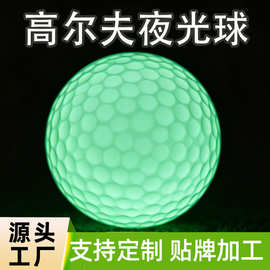 高尔夫夜光球自动吸光发亮闪光球练习球荧光球夜间练习发光球
