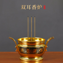 合金香炉仿铜镀金双耳香炉家用供佛财神大香炉插香烧重铁皮香炉