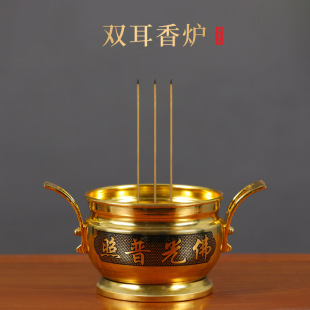 Alloy Incense Burner Imitation Copper Gold-Plated Double-Eared Incense Burner for Home Use for Buddha and God of Wealth Large Incense Burner Incense Burner Heavy Iron Incense Burner
