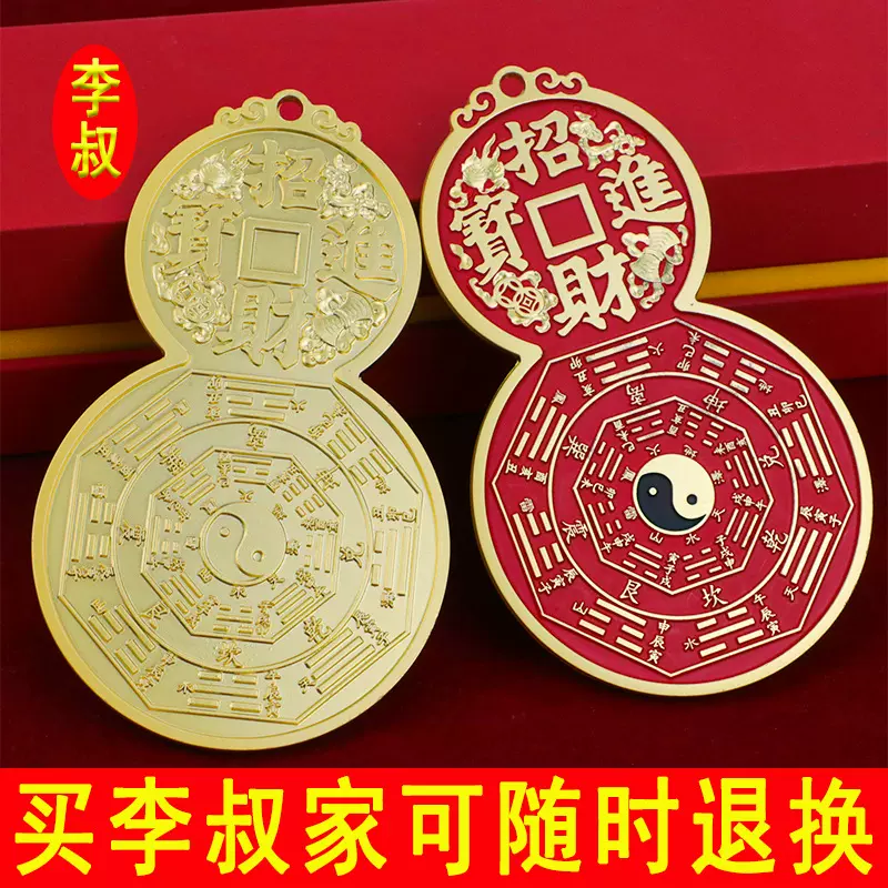 李叔八卦太极朱砂山鬼仿古钱币挂件客厅桌面玄墙壁日月装饰摆件