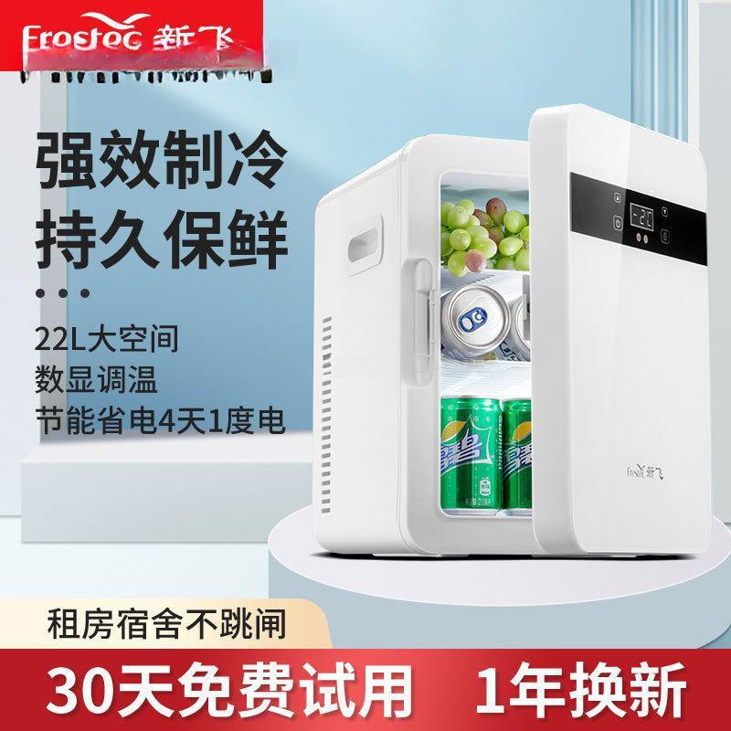 Mini Refrigerator for One Person, Small Dormitory Household Freezer, 2024 New Model Car Refrigerator, Direct Supply