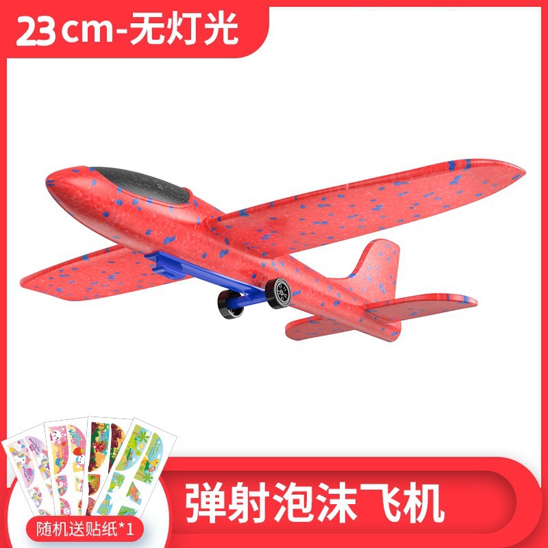 중간 크기 - 빨간색 단일 항공기(조명 버전 없음)