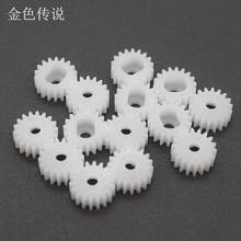 1018主轴齿轮 TT马达轴扁孔齿轮2.5mm孔塑料齿轮DIY玩具传动配件