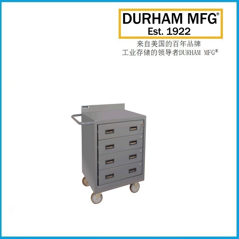 宽610mm移动式工作柜 4个抽屉 2202-95 DURHAM品牌
