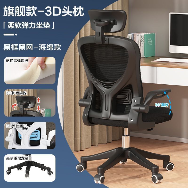 S1레벨 [블랙 프레임 블랙 메쉬] 3D 헤드레스트 + 4차원 요추 지지대