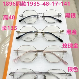 框架眼镜;眼镜片;光学眼镜