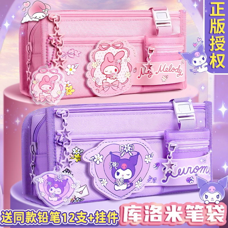 ニッチで衝突しない高見え小学生女子クロミ文具バッグ文具箱筆箱サンリオ筆箱|undefined