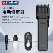 ¿RF-610B늄޼늄횵ʿ횼ȫˮϴëκ