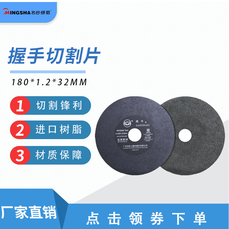 厂家直销 名砂握手磨床切割片7寸8寸200超薄砂轮不锈钢金属切割片