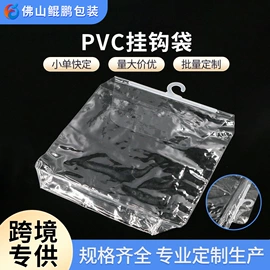 塑料自封袋;其他塑料薄膜;塑料服装袋