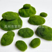 微景观场景摆件仿真苔藓泡沫石头草坪假山模型diy盆栽造景装饰物