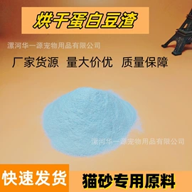 猫砂;植物性饲料