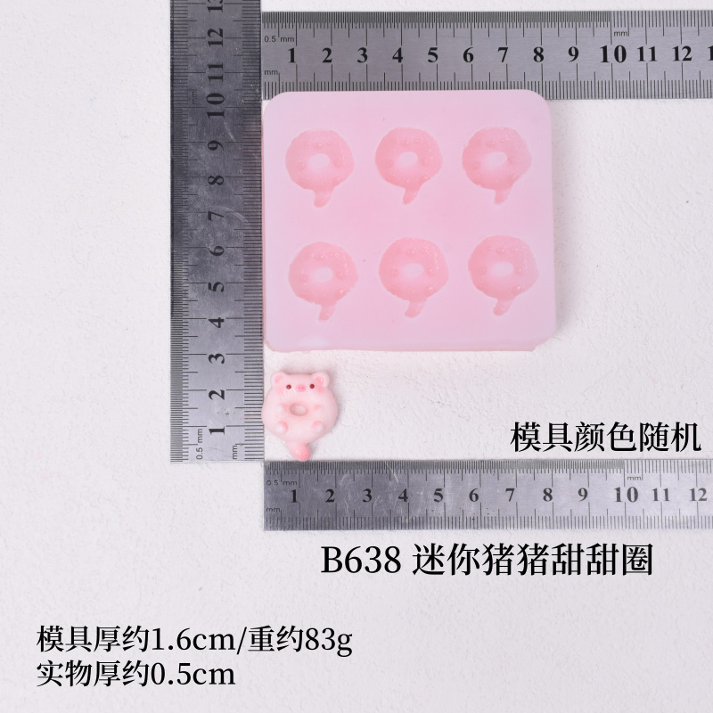 ミニ鼻ガスおもちゃシリーズシリコーン型 diy クリーム接着剤携帯電話ケースヘアピンアクセサリーモールドベーキングモールド|undefined