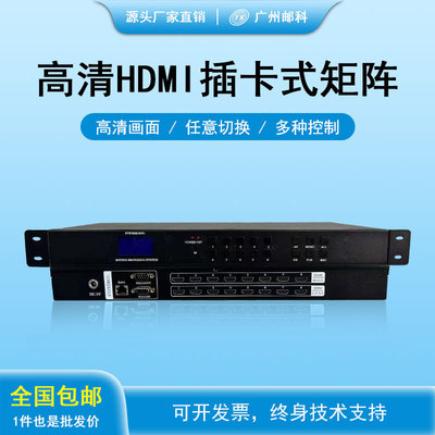 HDMI HD Video Matrix 4 Road, 16 Road, 32 Road, 36, 8 в -8 -8 -8 цифровой матриц