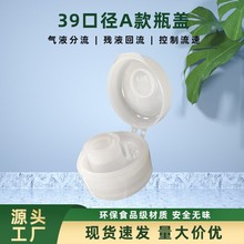 PE食用油瓶盖适用瓶口内径39mmPE磨砂壶塑胶瓶用翻盖塑料瓶盖批发