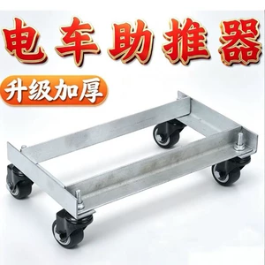 Emergency aid for flat tires on electric vehicles, trailers, tricycles, and motorcycles; a self-help tool for cycling assistance
