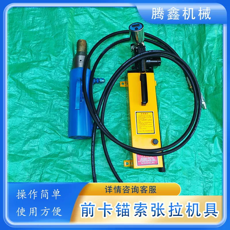9mm钢绞线预应力千斤顶穿心式工程用前卡式锚索张拉机具