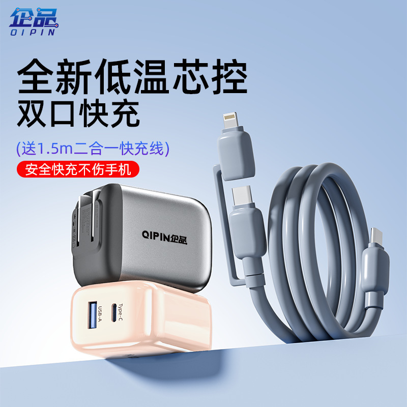 Two-In-One Dual-Head Fast Charging Data Cable Suitable for Apple Charger Iphone15/16/17 Set Pd Fast Charging Two-In-One Dual-Head Fast Charging Data Cable Suitable for Apple Charger Iphone15/16/17 Set Pd Fast Charging