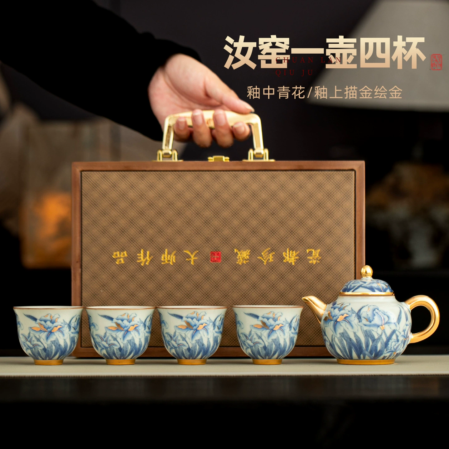 Elite ceramic blue and white tea set, teapot, tea cup in gift box, gift box