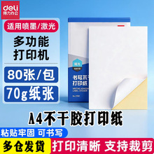 ����A4�����z��ӡ���˺��N��ţƤ�������z���z�����~�漈��ճ�N