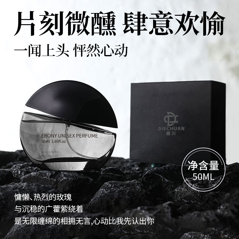 DIECHUAN Shake lo mismo ébano 005 perfumes para hombres y mujeres fragancia neutra fragancia permanente caja de regalo madera
