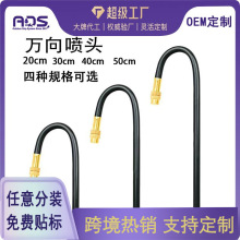 雾化万向喷头灌溉降温加湿喷嘴花房自动浇花器配件洒水可调节喷头