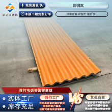 工程届的活力橙 YX35-130-780型彩钢板钢结构厂房墙面大圆弧横挂