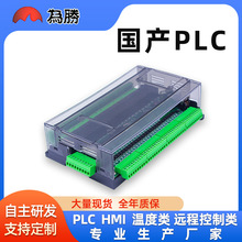 为胜PLC工控板国产FX3U 56MR PLC继电器控制器可编程控制器多功能