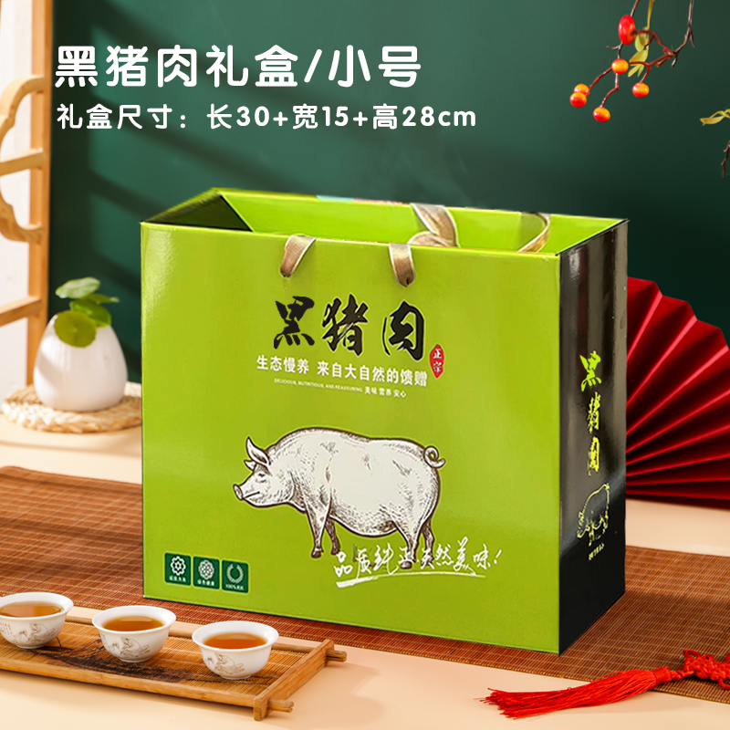 Caja de regalo de cerdo ecológico caja de embalaje de cerdo salvaje caja de embalaje de tocino negro caja de regalo de cerdo personalizada