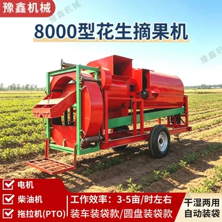 花生摘果机干湿两用 拖拉机带农用打果机自动装袋 8000型摘花生机