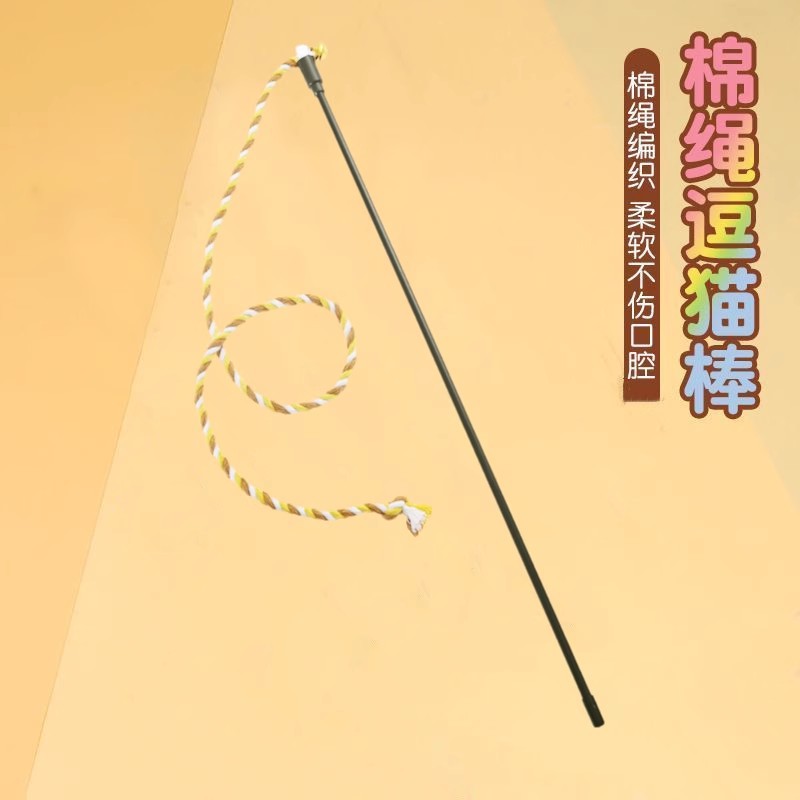 노란색 면 로프