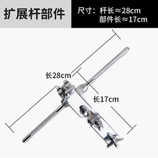 镲架镲片扩展架架子鼓双向连接架小打嗵鼓牛铃扩展夹镲片支架跨境