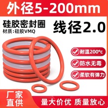 密封圈硅胶o型圈丁腈油封密封圈大全可定做防水耐高温硅胶密封圈