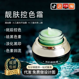 液态精华;面霜;涂抹面膜