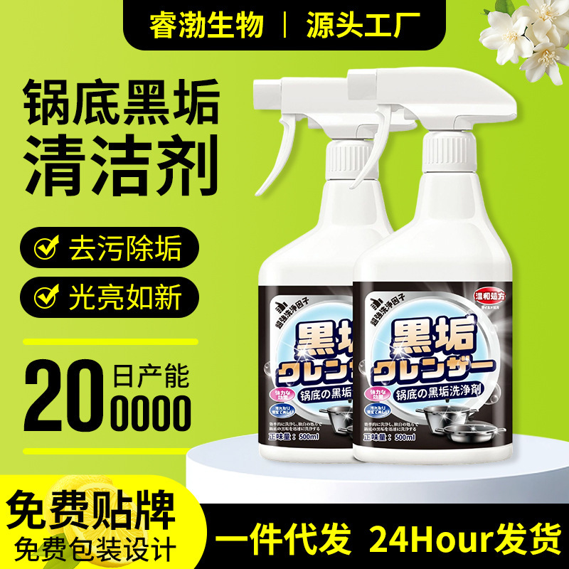 Pot bottom black scale cleaner stainless steel cleaning agent kitchen strong washing rust removal brush scale removal oil stain black Coke product