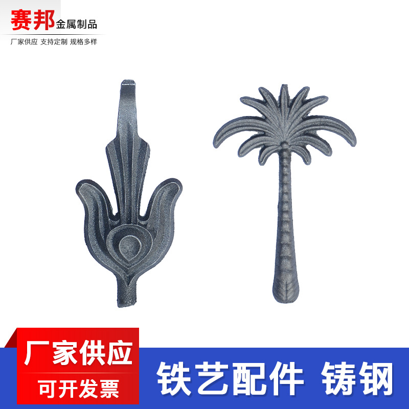 河北铁艺配件 铁艺花叶装饰铸钢件 铁艺家具花叶配件