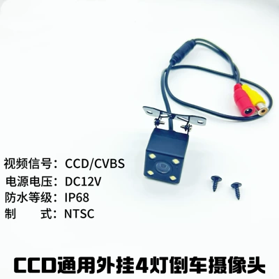 Cross-Border Automotive Camera Ccd Reversing Image Led High-Definition Cvbs Rear View Camera Car Camera (Vehicle camera) - ccd4-light-camera-without-wiring