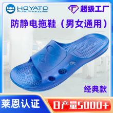 男女防静电拖鞋 一体成型spu蓝白防静电鞋 无尘鞋工厂静电拖鞋